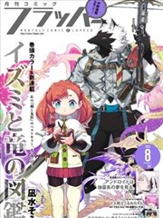 漫画改编悬疑剧《末班地铁的乘客》
